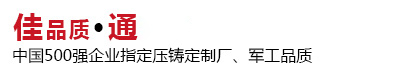深圳市佳通精密工业有限公司